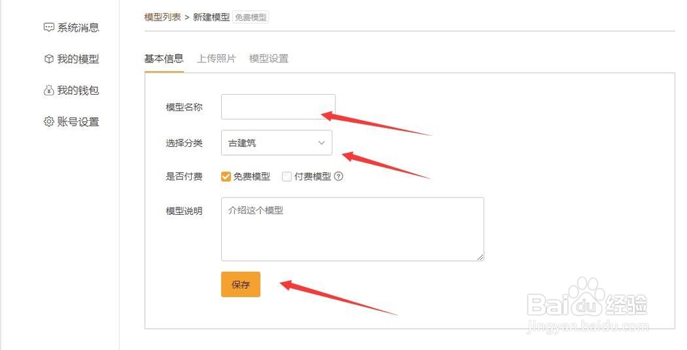 最高效的四旋翼无人机数据采集建模