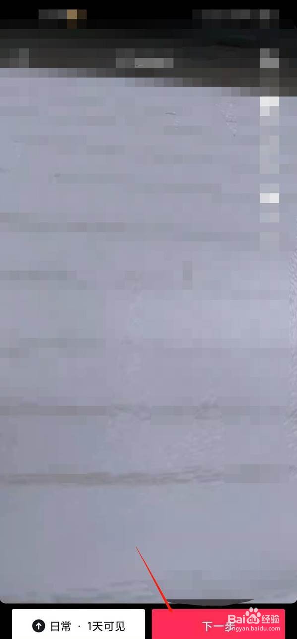 抖音发布怎么设置