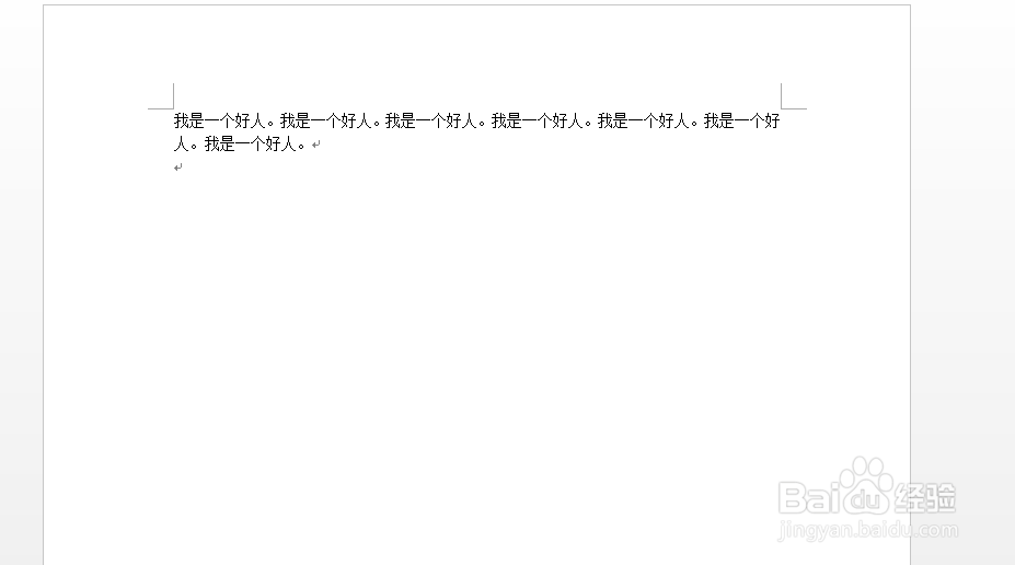 word中如何快速复制输入内容