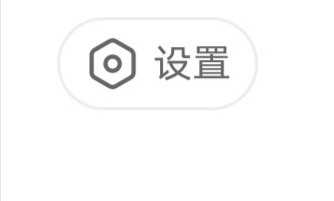 手机网易新闻怎么更改字体大小