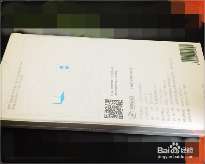 360WiFi扩展器360R1开箱