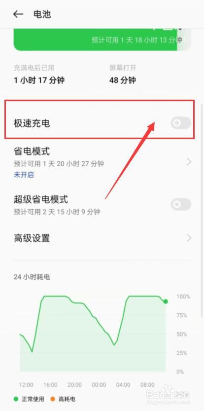 oppo手机充电变慢怎么办