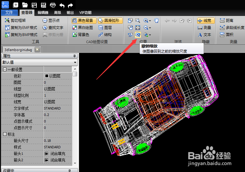 电脑怎么查看3D模型 查看3D图形方法