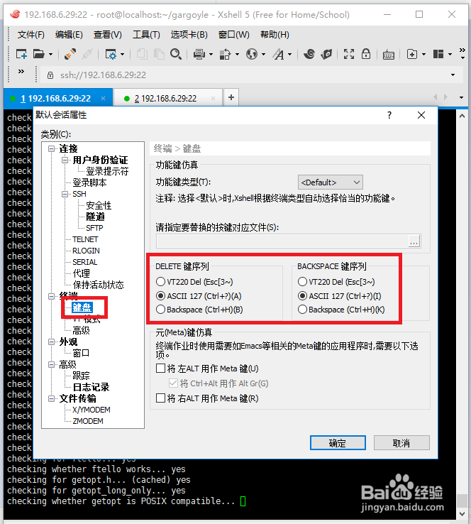 Xshell在部分情况下退格键没反应的解决办法