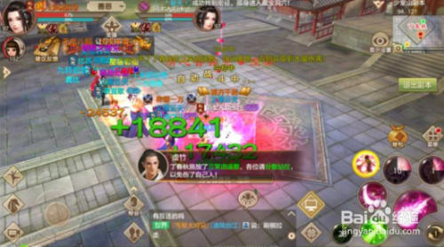 天龙八部少室山副本攻略