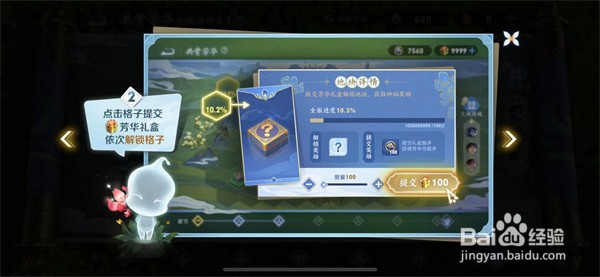 王者荣耀芳华礼盒是什么