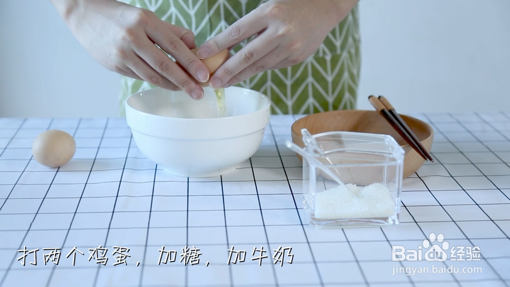 牛奶蒸蛋的做法