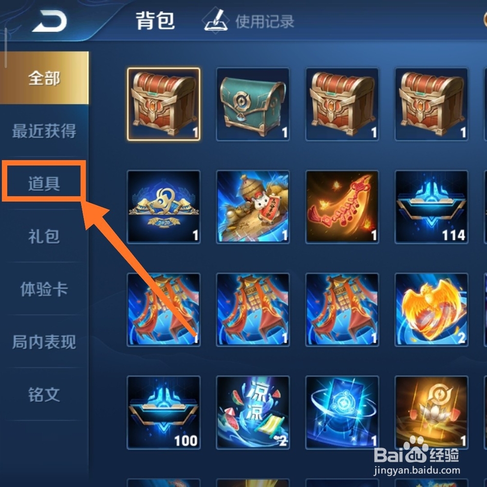 王者荣耀如何使用皮肤碎片