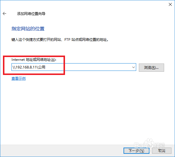 Win10如何在我的电脑中添加网络文件夹