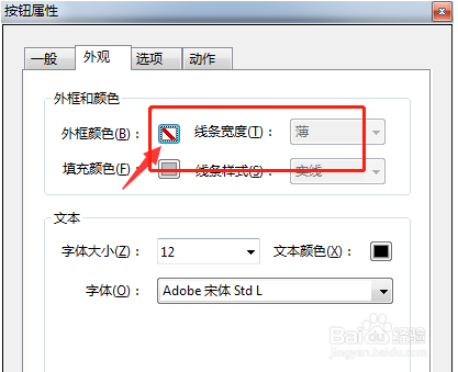 Acrobat怎么修改按钮边框颜色