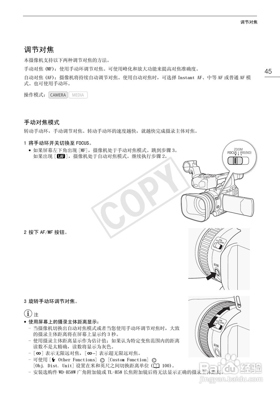 佳能XF105数码摄像机使用说明书:[5]