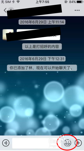 如何丰富微信聊天表情