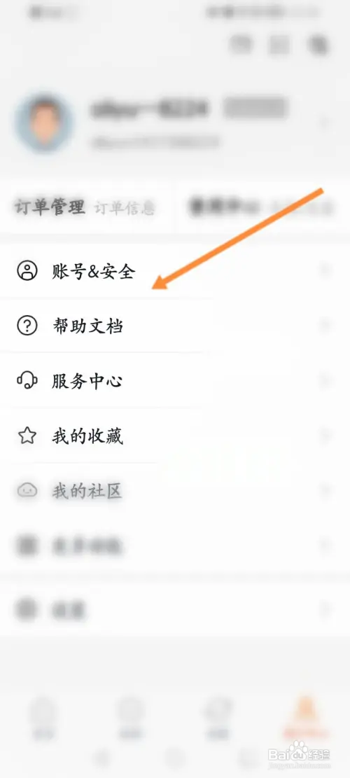阿里云软件如何申请注销
