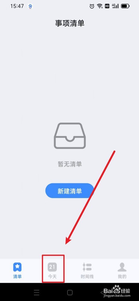 飞鱼计划如何设置时间线