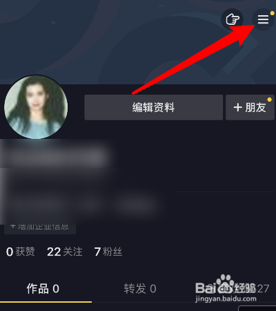 怎样开通抖音小店?