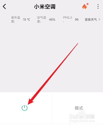 小米空调制热怎么开