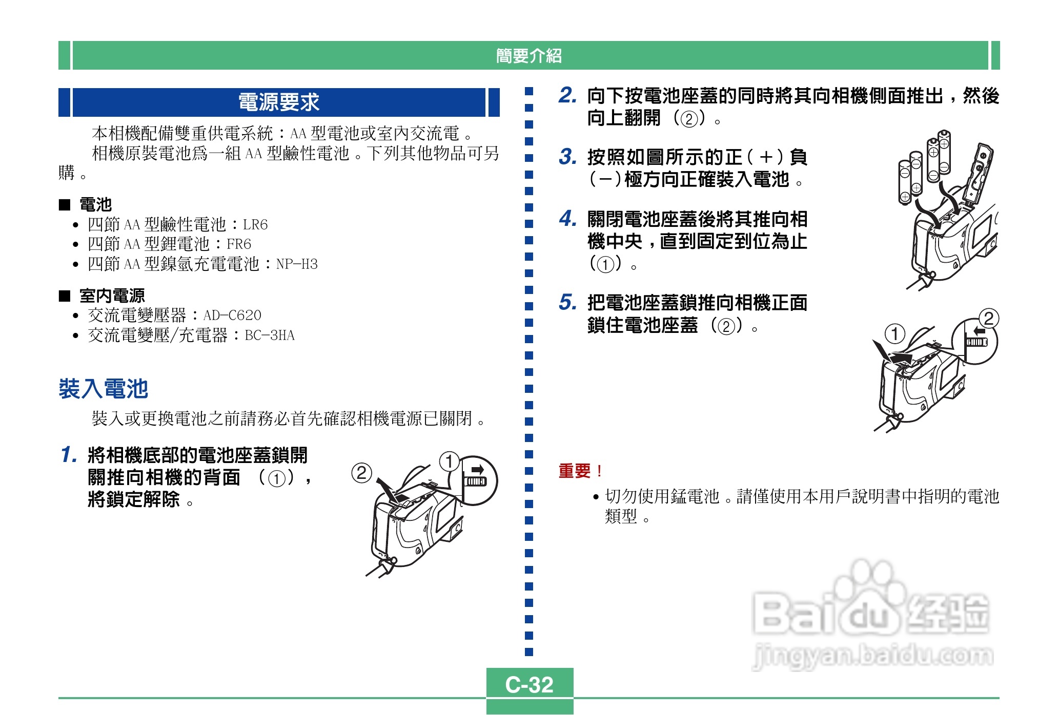 卡西欧QV-3500EX说码相机使用说明书:[4]