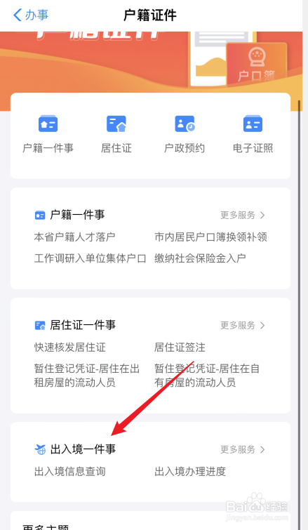 国内护照丢失补办流程2022