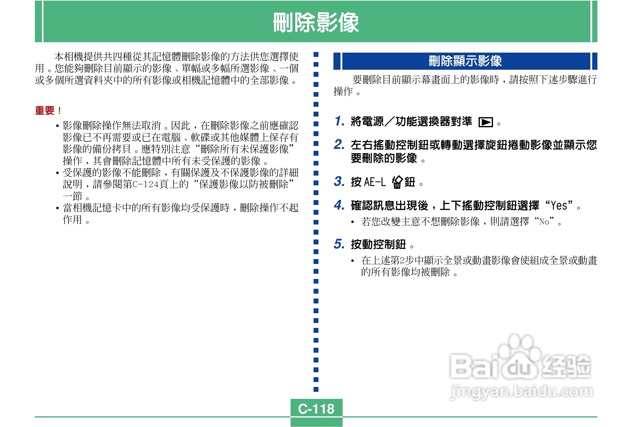 卡西欧QV-4000码相机使用说明书:[12]