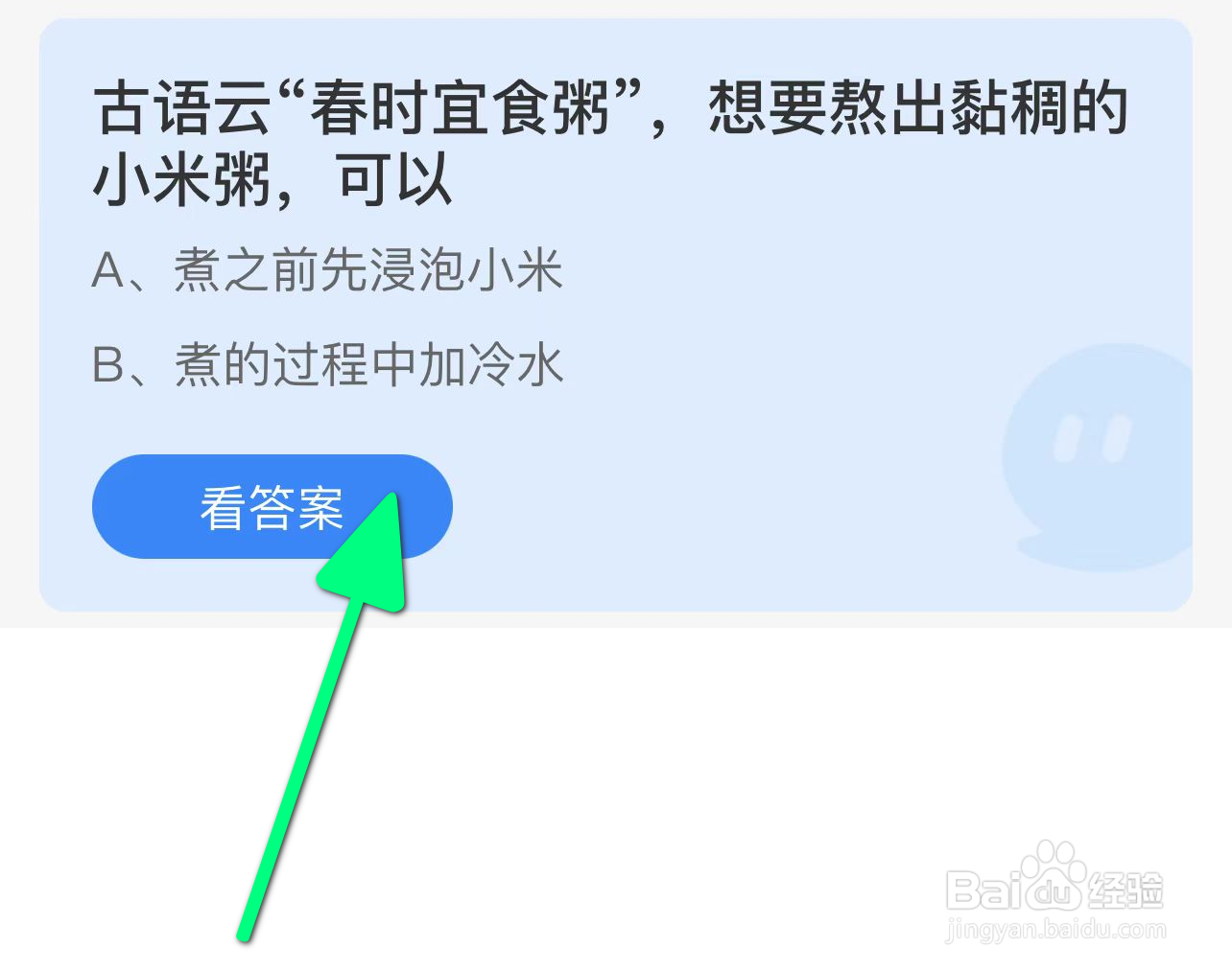 古语云“春时宜食粥”想要熬出黏稠的小米粥可以