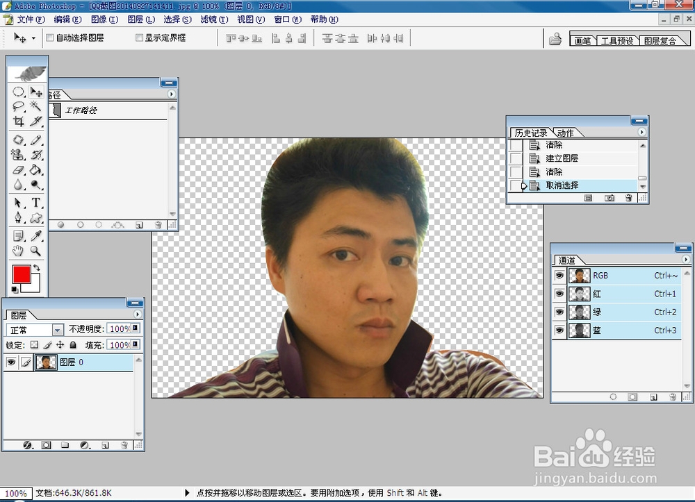 揭秘王焕升影视用PS8.0钢笔工具抠图技术