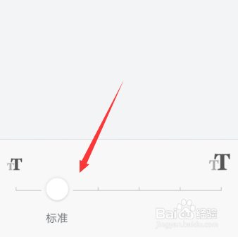 钉钉字体大小在哪设置,怎么设置钉钉字体大小