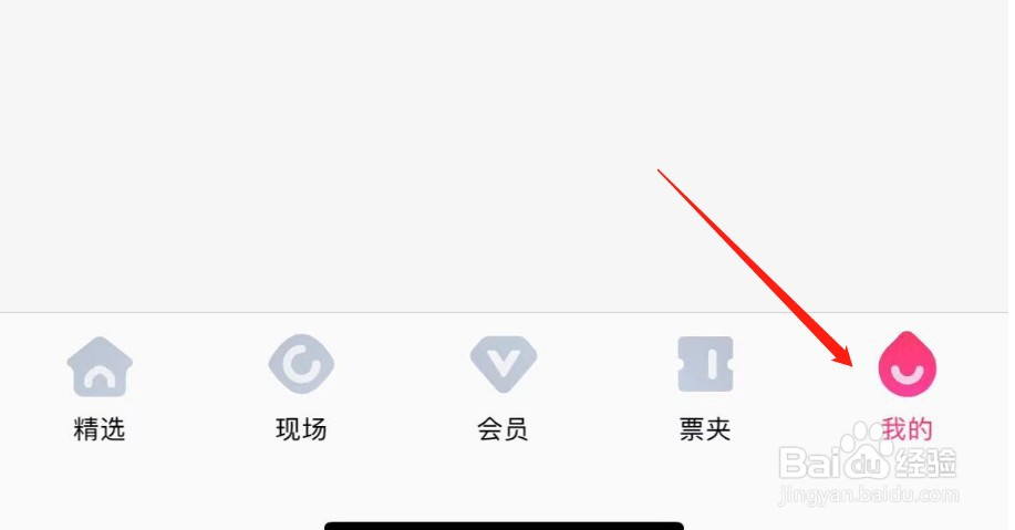大麦APP怎么提交黄牛反馈