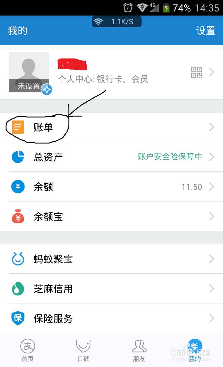 支付宝帐户余额无缘无故多的钱怎么办