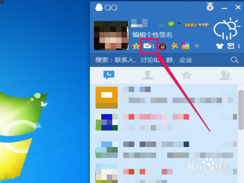 qq邮箱怎么开通/注册/申请