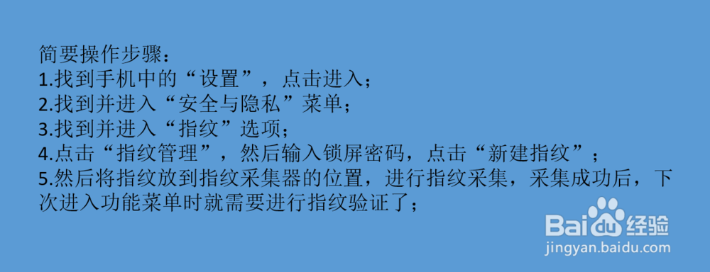 荣耀V9如何增加指纹开机功能