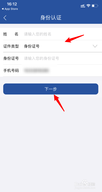 长沙地铁怎么刷手机进站