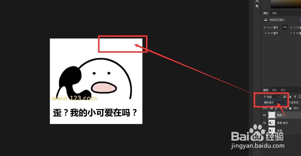 ps如何快速去除图片水印