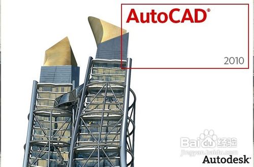 autocad2010安装教程
