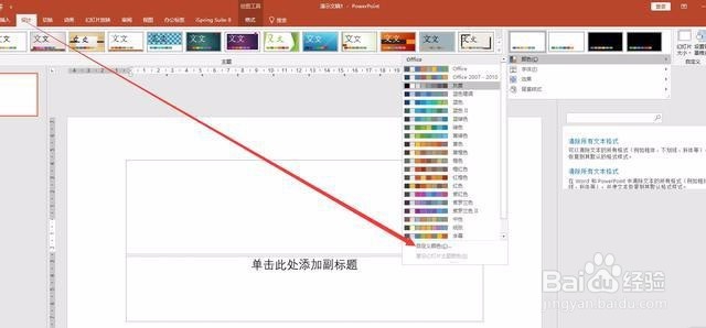 6个方法告诉你，其实制作精美的PPT没那么难！