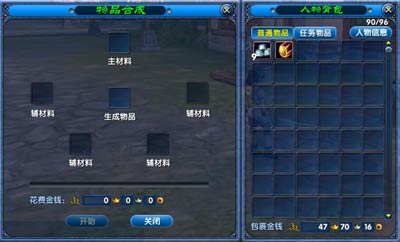 新武林外传游戏特色系统