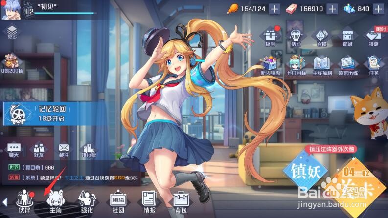 妖怪名单之前世今生伙伴怎么升星