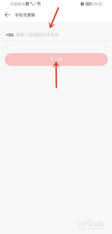 网易云音乐手机号被别人绑定了怎么办?