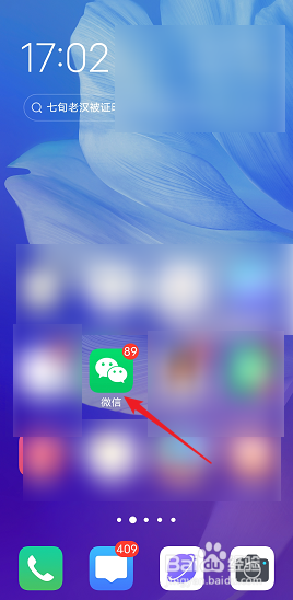 怎样在微信中设置拍一拍的内容