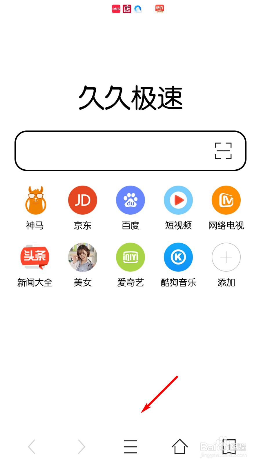 久久浏览器怎么修改浏览器标识