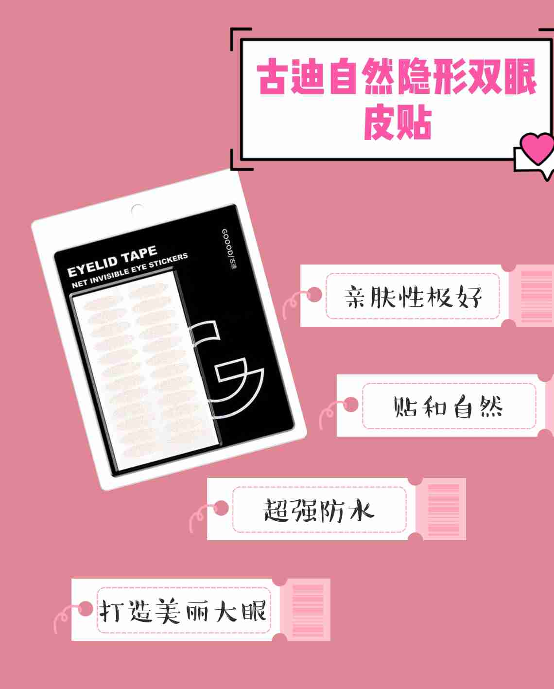 单眼皮星必囤的双眼皮贴,轻松拯救你的肿眼泡