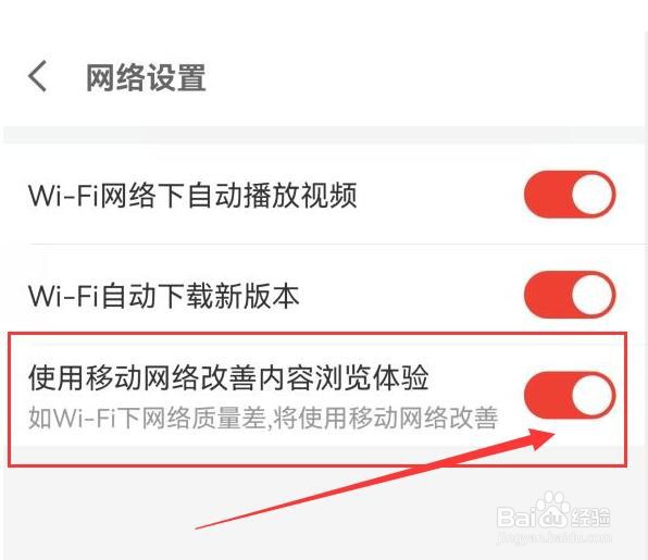 京东金融如何使用移动网络改善内容浏览体验