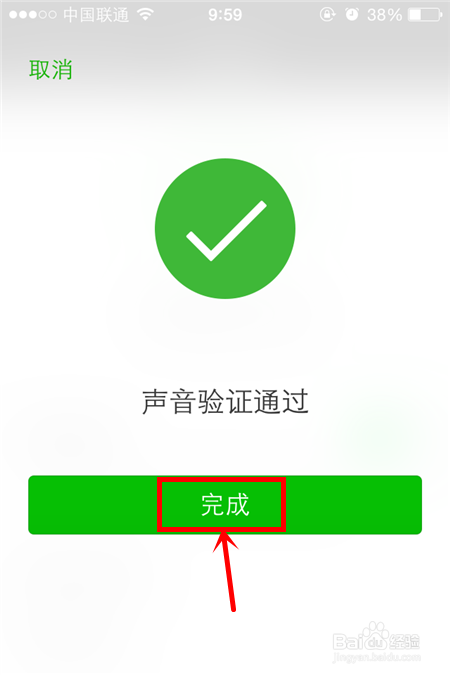 【最全教程】微信声音锁使用小技巧