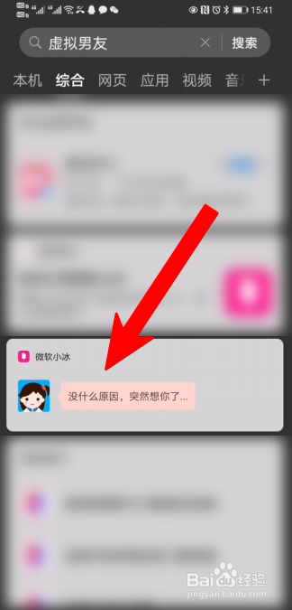 华为虚拟男友在哪里打开