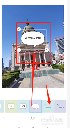 小米手机中怎样快速给图片添加文字
