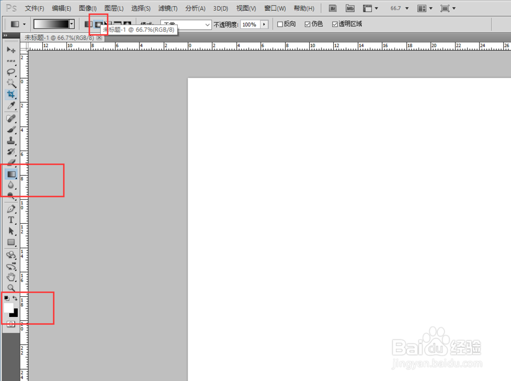 如何运用PhotoShop创建3D文字