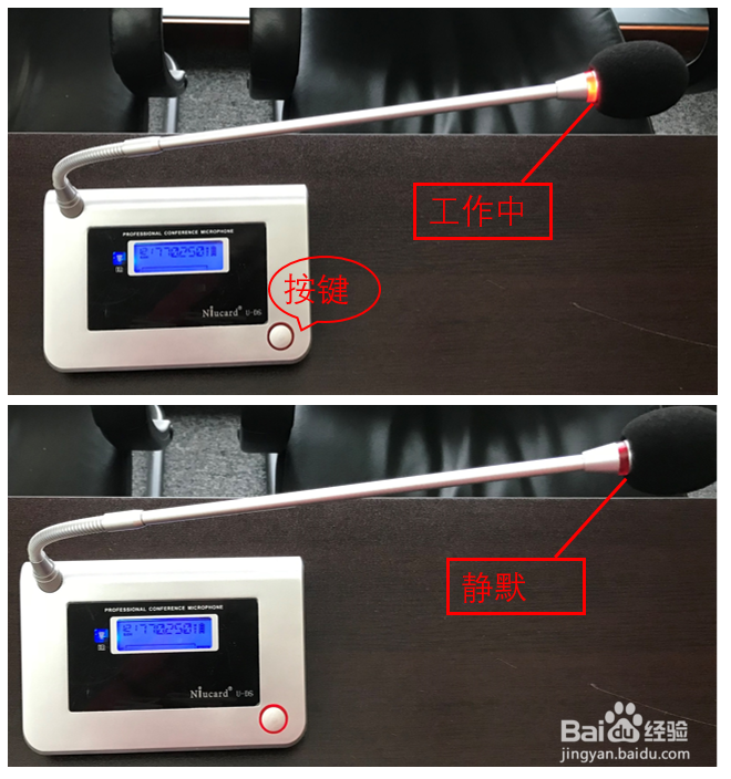 会议系统使用方法