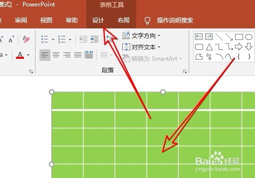 ppt2016怎么为幻灯片插入的表格设置边框类型