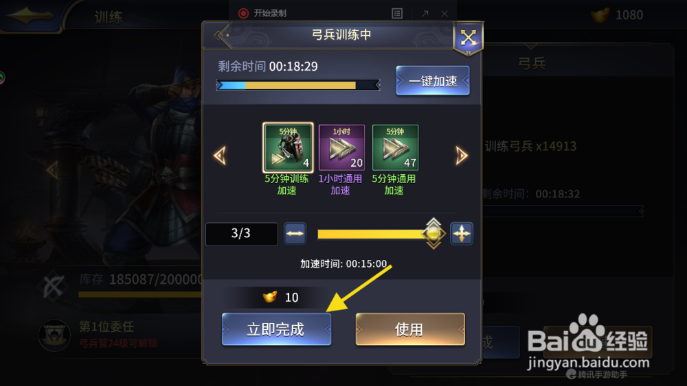 三十六计中如何训练弓兵