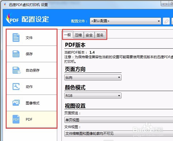 什么是虚拟打印机虚拟打印机哪个好用