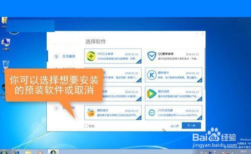 笔记本电脑如何重装系统
